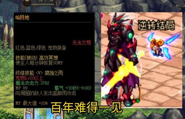 dnf玛巴斯宠物属性，DNF：盘点最稀有宠物排行