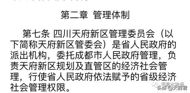 天府新区眉山片区，天府新区购房条件（<原成都天府新区>负责规划）