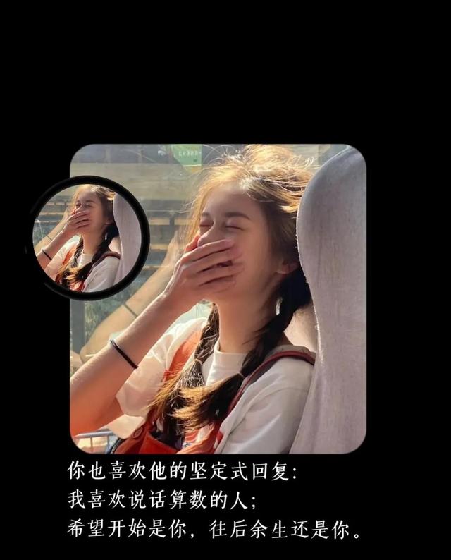 高情商回复别人的表白，怎样高情商回复别人的表白（被表白了如何高情商回复）