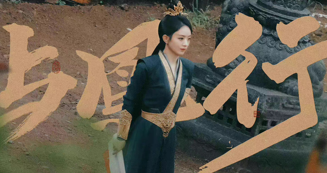 宣璐  师姐红装来袭，宣璐灵魂摆渡（辣目洋子不符合人设图片）