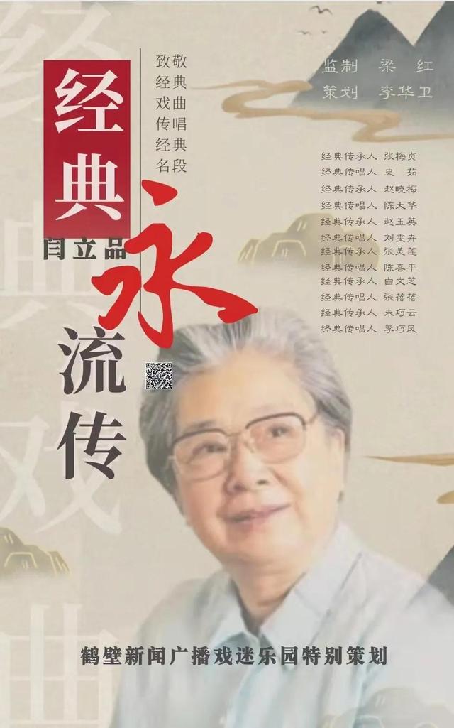 朱巧云豫剧名段独唱，经典永流传纪念豫剧大师阎立品诞辰百年系列第一篇