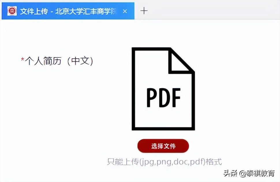 天津泰祺教育培训学校（不梳理一下个人履历）