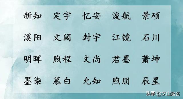 闻字是代表什么意思，郎朗上口的好听男孩名