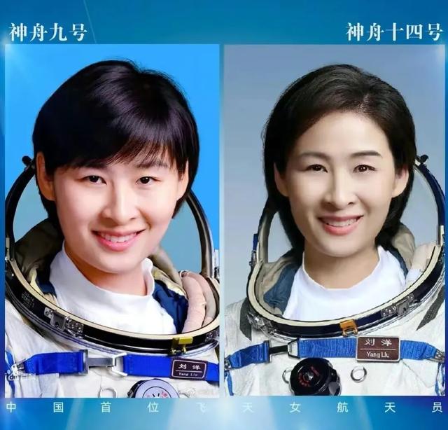 为什么刘洋是特级航天员，而王亚平是一级航天员？