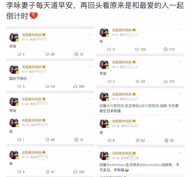 李咏去世3年哈文变自信！罕晒美国生活美照，20岁法图麦浓妆亮相