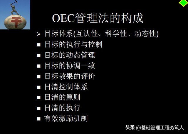 浅谈我们企业的执行力，浅谈我们企业的执行力论文（铸造企业超级执行力.PPT）