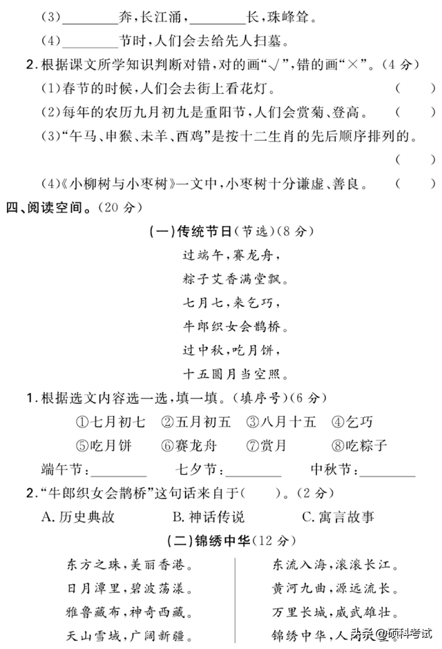 赔可以组什么词，部编版语文二年级下册第三单元知识点+测试卷3套