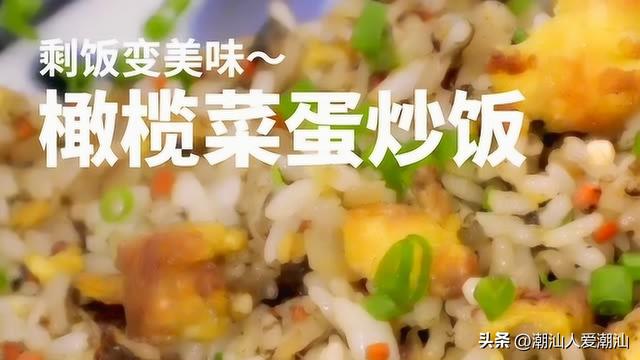 潮汕美食有哪些，去潮汕必吃的十五大美食（潮汕地区的特色美食）