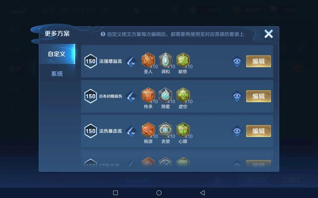 王者荣耀符文搭配，王者荣耀符文搭配推荐（王者荣耀铭文搭配极致教学）