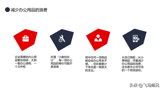公司降本增效方案方法，公司降本增效方案方法分析（生产企业降本增效方案模板）