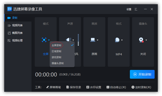 摄像头录像教程，监控摄像头视频如何录下来（包含iOS、安卓、鸿蒙、Mac、Win系统）