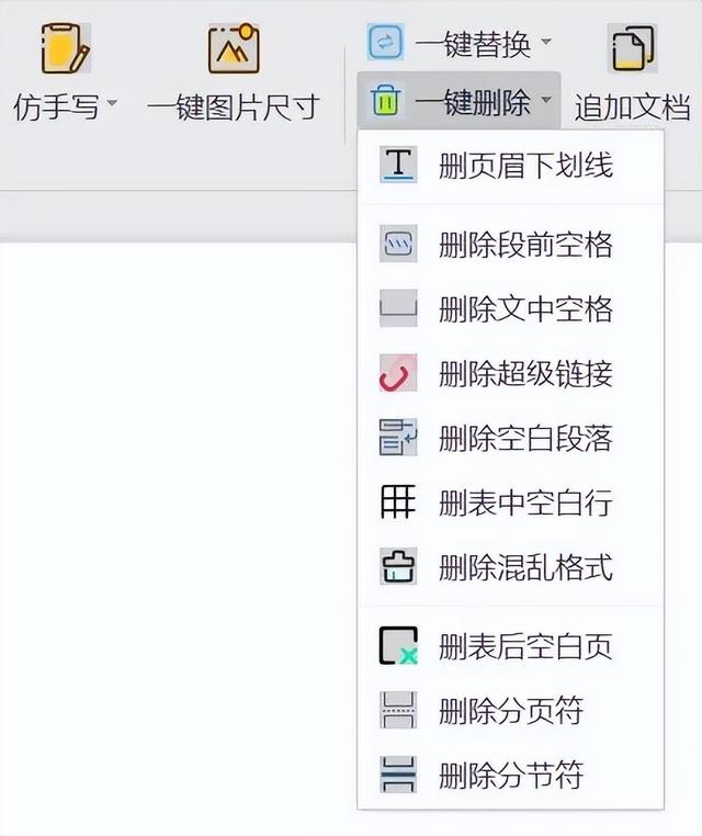 怎样删除分节符，怎样删除分节符、页码（Word文档增强插件）