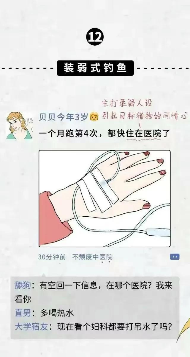 女人发朋友圈暗示男人，高情商女人发的朋友圈吸引男人（女“海王”朋友圈有哪些暗示）