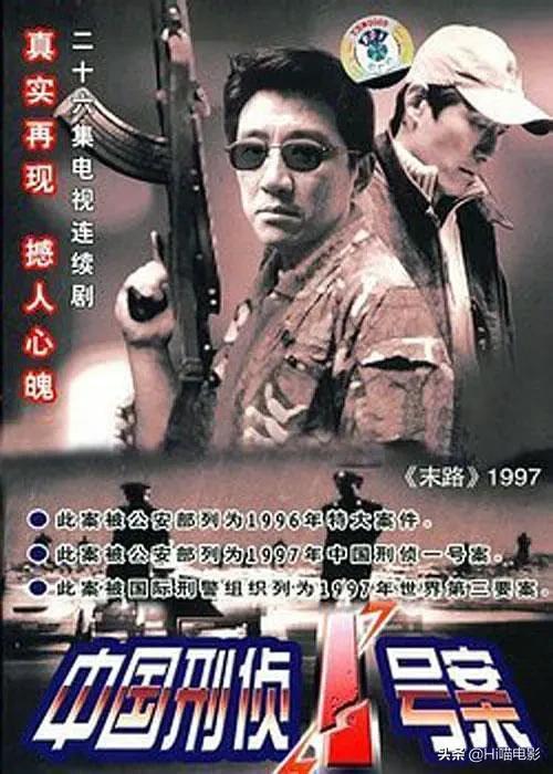 江珊王志飞主演的电视剧是什么，江珊和王志飞主演的电视剧叫什么名（国内评分最高的10部扫黑剧）