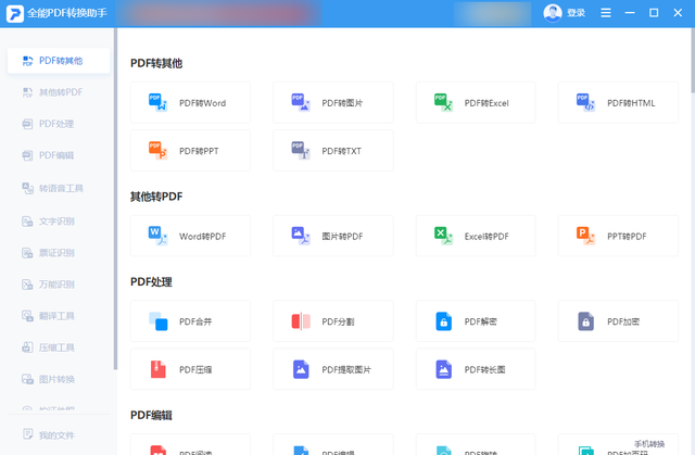 ai如何导出pdf，ai导出文件内存不足怎么办（这3款免费的Word转PDF转换器软件）
