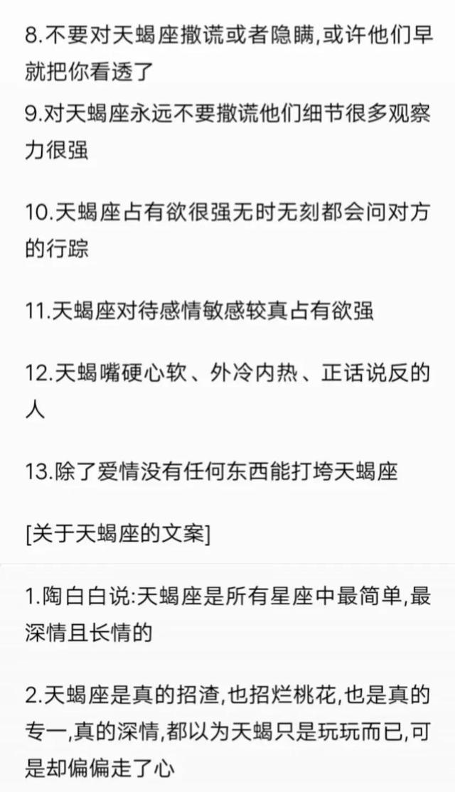 天蝎男遇到心动女孩表现，与天蝎男交往的大忌（天蝎座真正对你动心的表现）