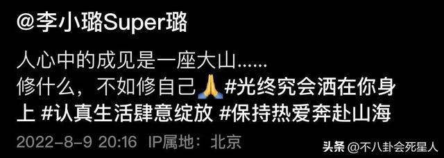 40岁李小璐穿露腰装现身寺庙，离婚3年身材越来越火辣