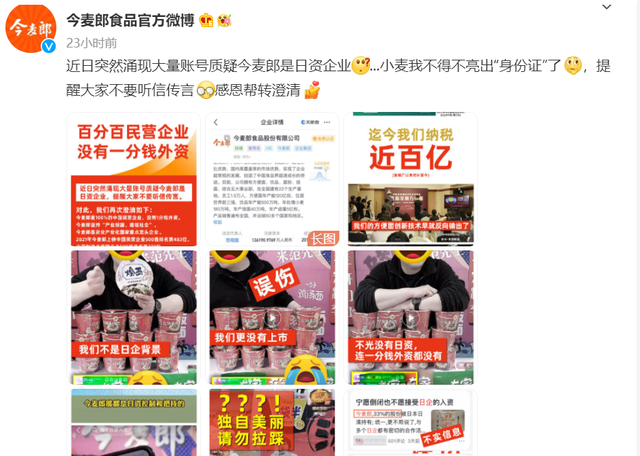 今麦郎方便面是哪个国家的品牌，今麦郎是哪个国家的品牌（公司是一家100%的中资企业）