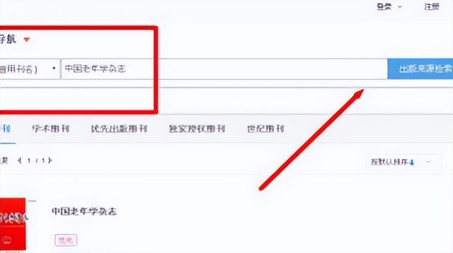 知网论文查询官网，中国知网论文查询官网（查询期刊和自己发表的论文的方法及步骤）