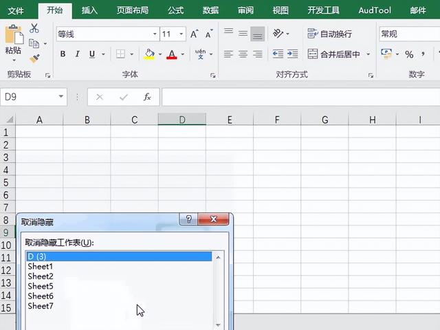 隐藏表格怎么全部显示出来，excel中隐藏工作表格怎么显示出来（Excel显示隐藏的工作表的2种操作比较）