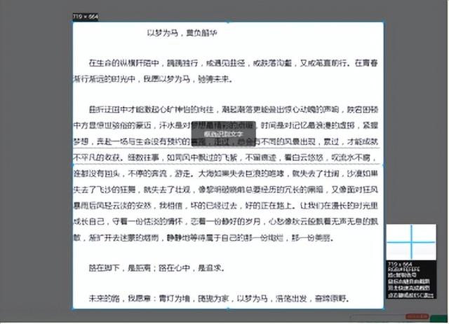 去掉图片上的文字，怎样去掉图片上的文字（在电脑上如何把图片上的文字提取出来）