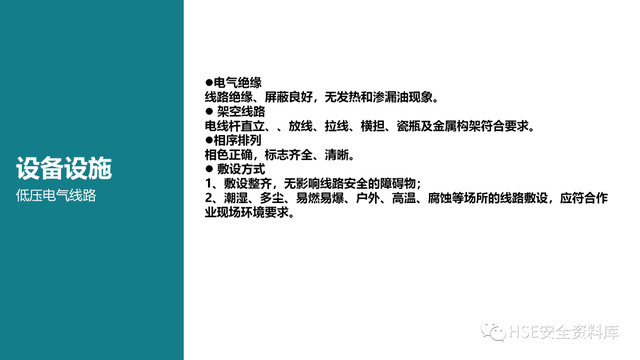 需要进行安全检查的场所包含，需要进行安全检查的场所包含哪些（各场所安全检查要点<81页>）