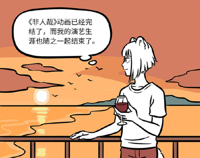 如何评价非人哉系列漫画和动画，看月老和九月打一架