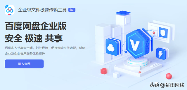 还有哪些网盘值得推荐，直到用上百度企业网盘