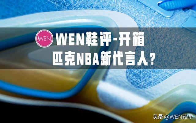 十大篮球鞋排名，篮球鞋十大品牌排行榜（WEN鞋评22年度球鞋排行榜）