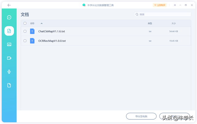 聊天记录怎么查询，微信的聊天记录怎么查询（不仅一键备份u0026恢复）