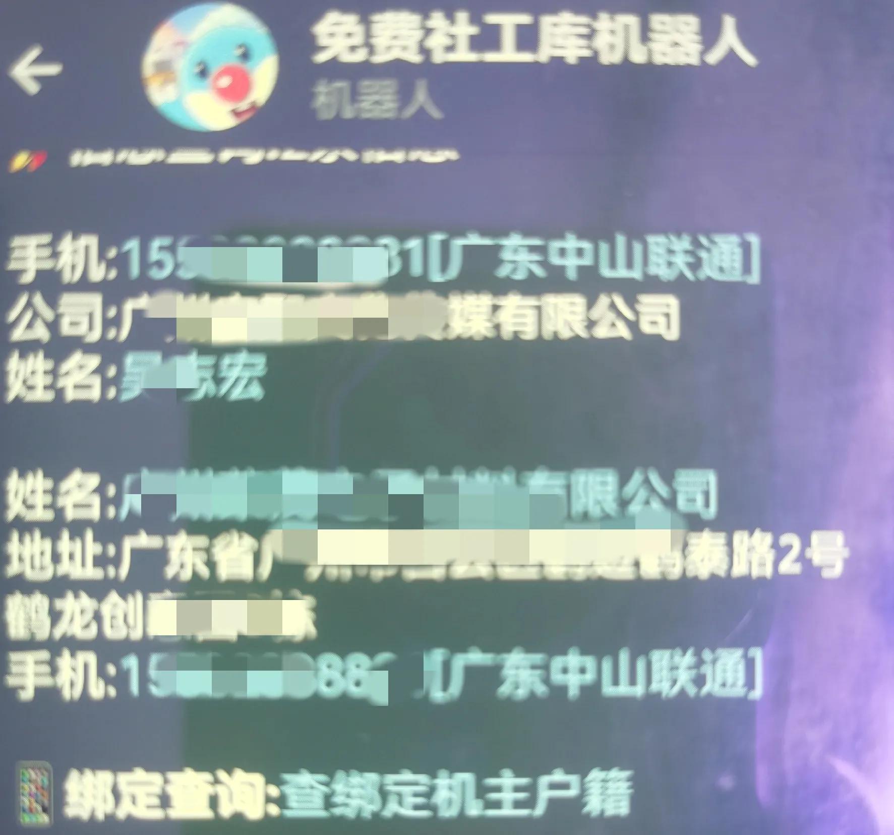用电话号码可以查到个人信息吗（查询个人隐私的方法）