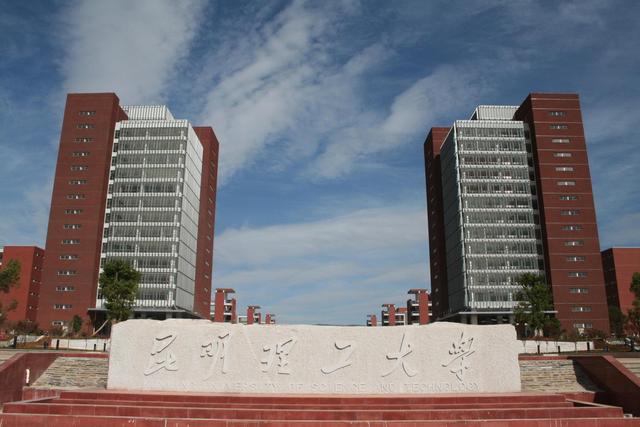 云南财经大学排名，云南财经大学国家级一流本科专业有哪些（云南省高校10强出炉）