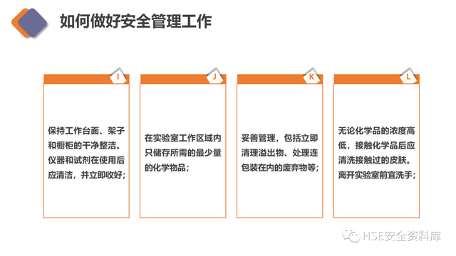 实验室安全工作的中心任务是，实验室安全管理制度（实验室安全专项培训）