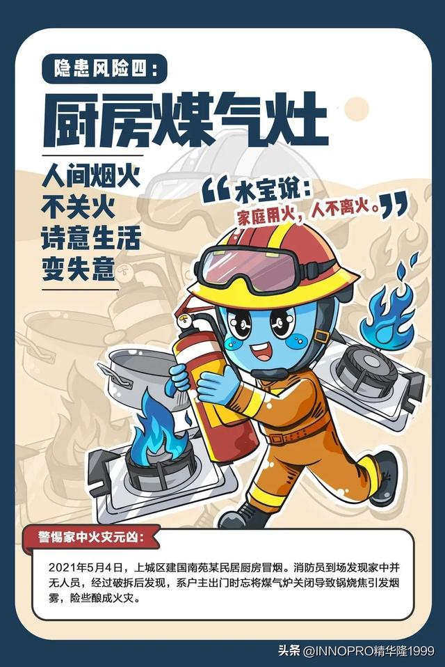 全国消防宣传日是哪一天，全国消防宣传日是哪一天35814（消防安全无小事）