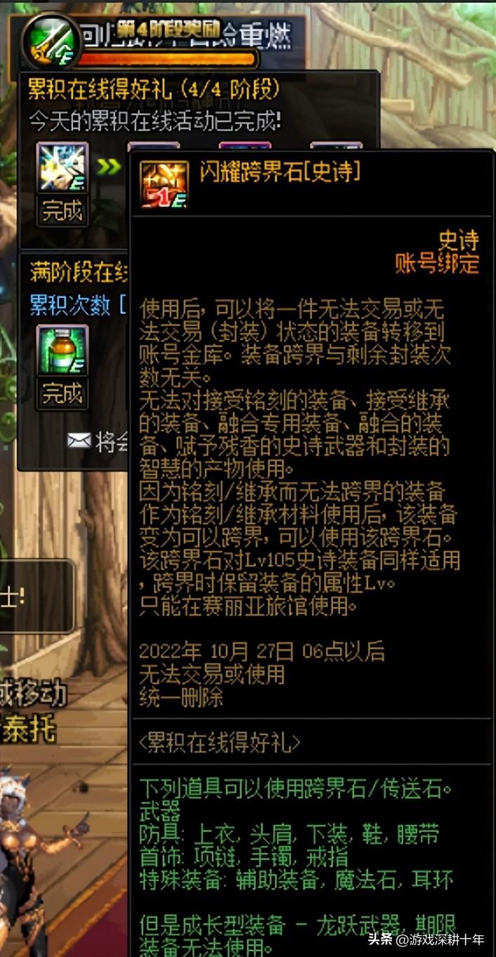 手游dnf跨界石怎么获得（110DNF装备跨界需要的材料）