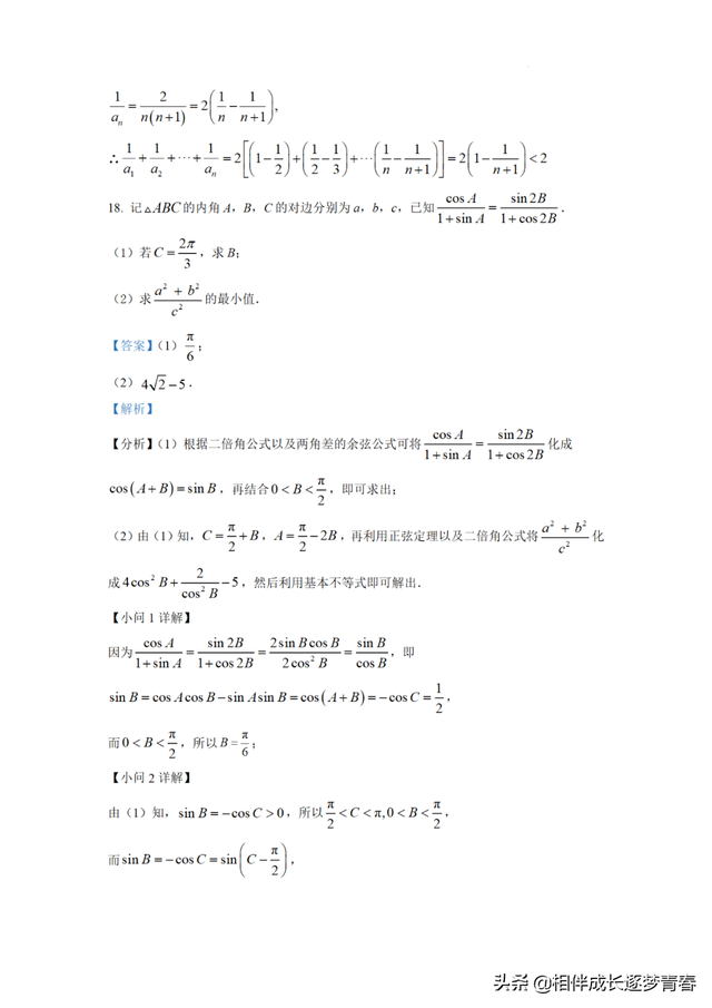 2022湖北高考全科真题试卷及答案汇总，2022湖北高考全科真题试卷及答案汇总图片（2022高考全科真题参考答案）