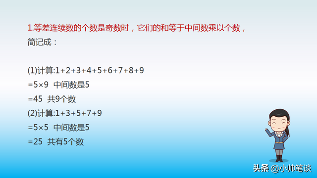 简便计算题100道及答案，100道常见简便运算及其答案有哪些（小学数学“简便运算”真题详解）