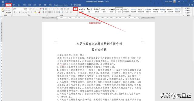 word空白页最后一页怎么删除不了，word最后一页空白页怎么删除（Word文档的尾部空白页总是删除不掉）