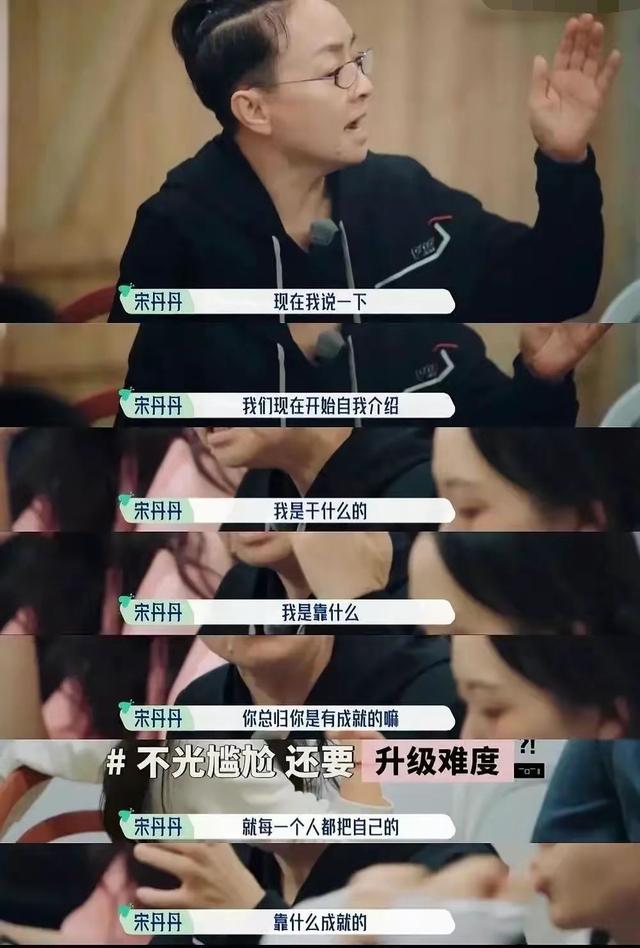 向往的生活宋丹丹，向往的生活宋丹丹是哪一期（宋丹丹向李雪琴、王传君道歉）