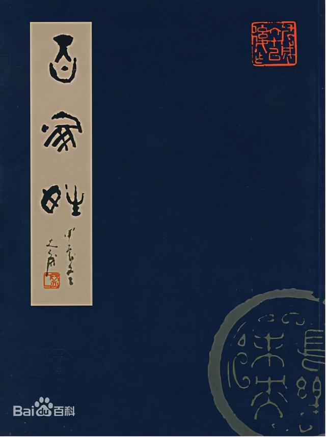 綦的姓氏来源，綦的姓氏来源和历史（这些人“变姓”都是因为啥）