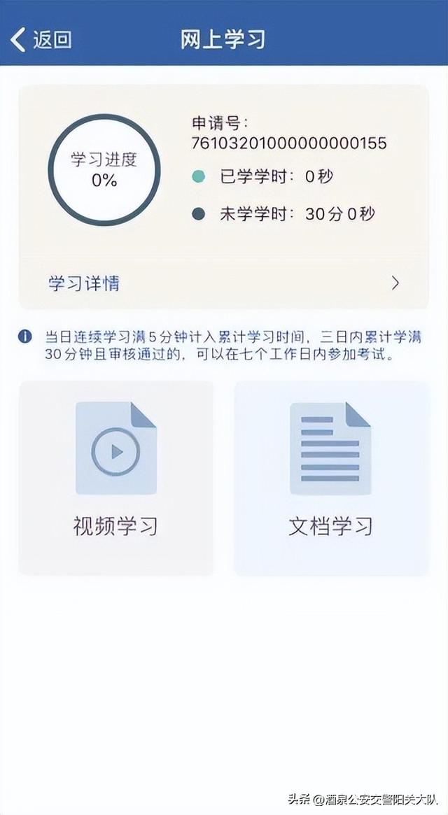 学法减分一天最多减多少分，驾照学法减分一天最多减多少分（“学法减分”最高可减6分）