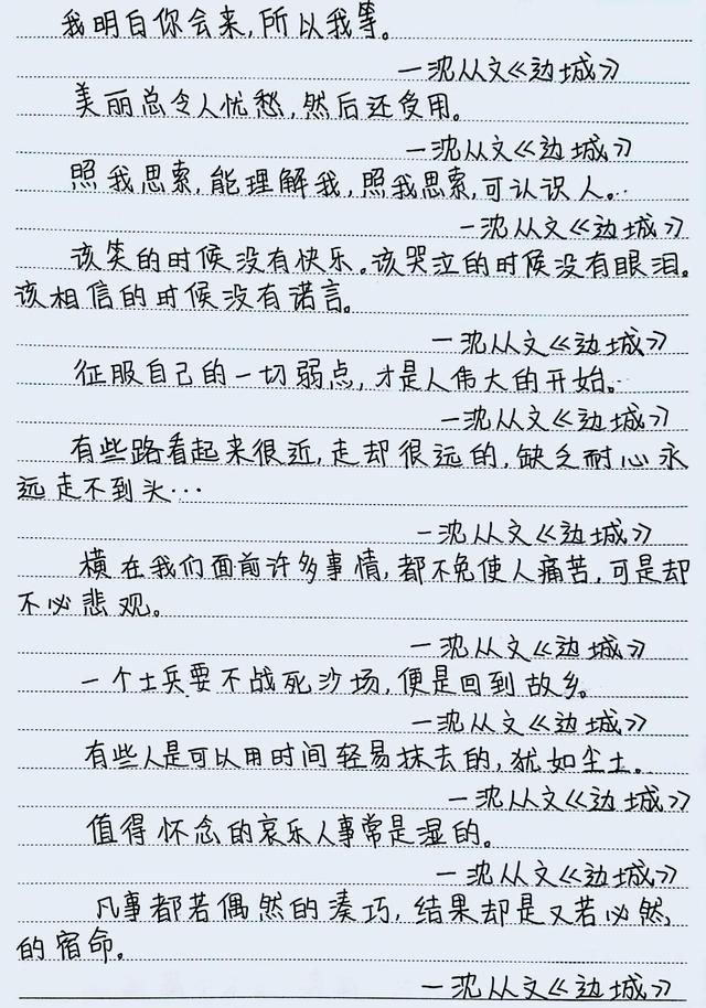 沈从文笔下的边城，沈从文的边城有何风情（沈从文《边城》）