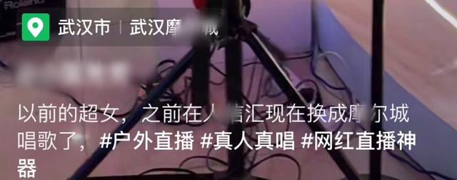 首届超女十强歌手摆摊直播，商场嗨唱太吵闹，被曝遭投诉后换场地