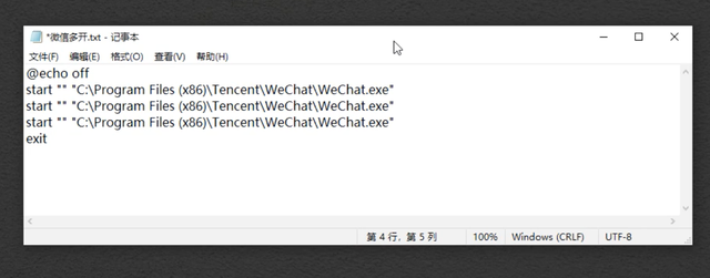 电脑怎么开两个微信，电脑怎么双开微信（一台电脑怎样登录两个微信号）
