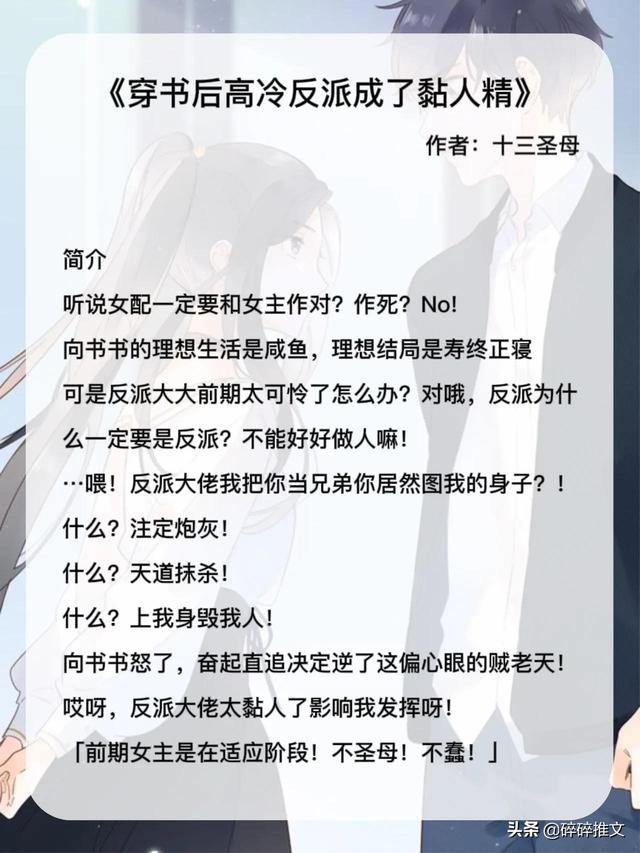 好看的宠文穿越小说，好看的宠文穿越小说古言（穿成恶毒女配兢兢业业走剧情）