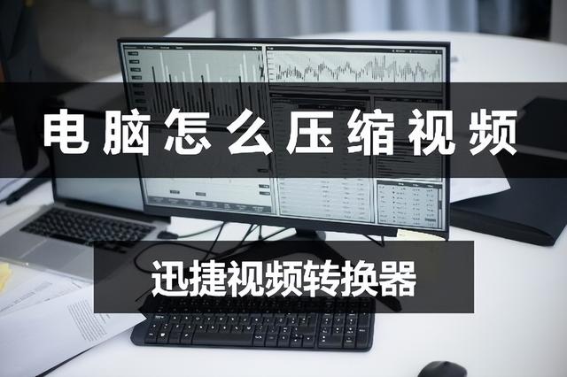 右键没有压缩文件选项怎么进行压缩，电脑右键菜单中没有RAR文件压缩选项怎么办（视频压缩两大方法你都会吗）