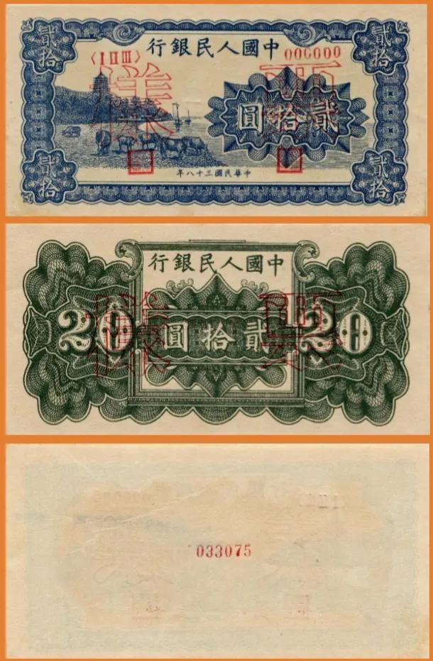 第六套人民币什么时候发行，第六套人民币发行时间（第一套人民币六和塔20元）