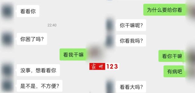 半夜被骚扰应该怎么办，半夜遇到骚扰电话怎么办（123女网友半夜遭男子视频骚扰）