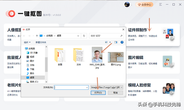证件照要露耳朵吗，没有露耳朵的证件照可以用吗（用这个工具制作证件照）