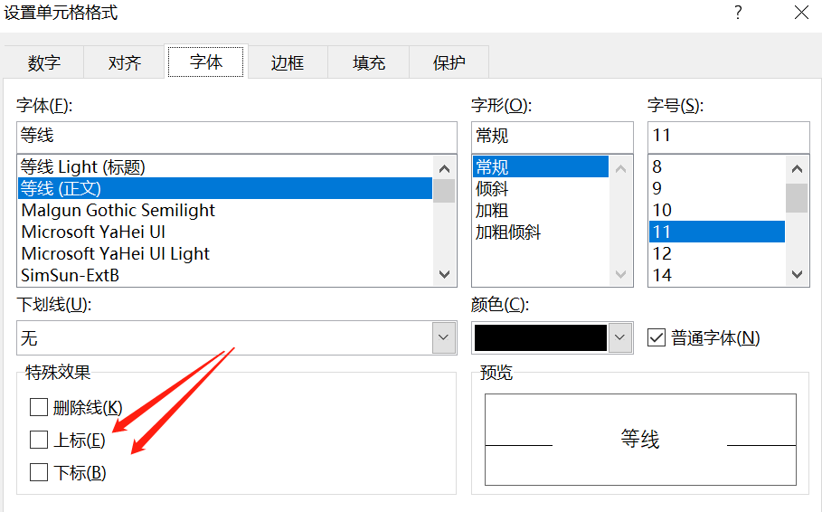 excel上下标怎么做（Excel中进行上下标标注操作方法）